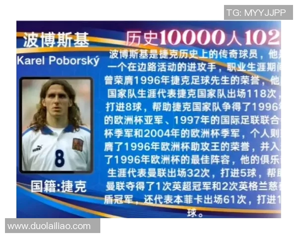 美国历史上第一足球巨星是谁及其对足球的影响