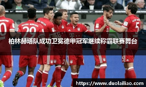 伟德体育