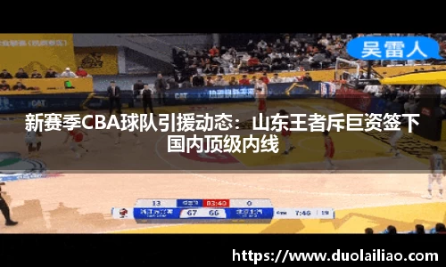 伟德体育