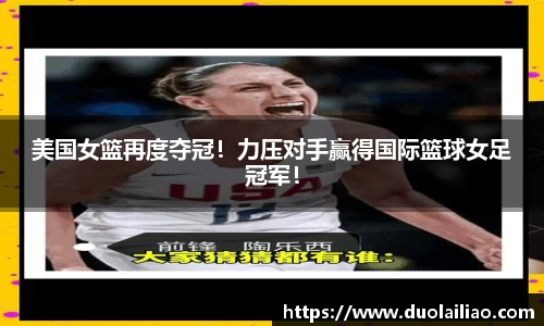 伟德体育