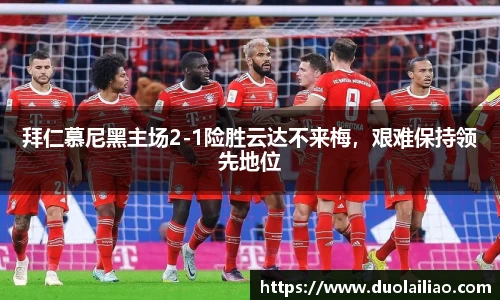 伟德体育