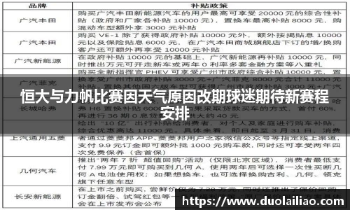 伟德体育