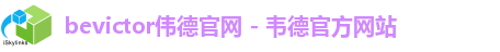 伟德体育